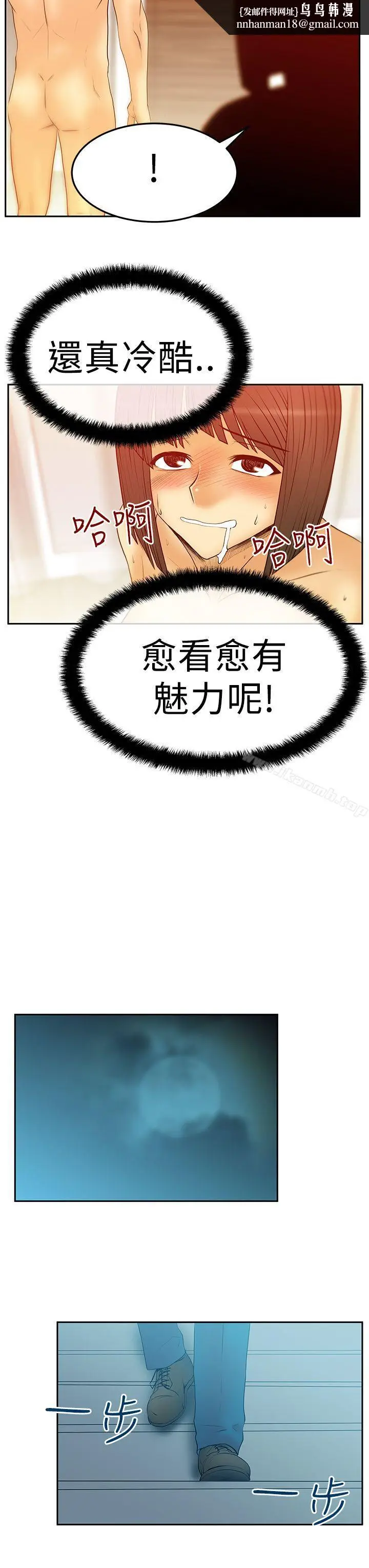 漫画《MYOFFICELADYS》第2季第13张图