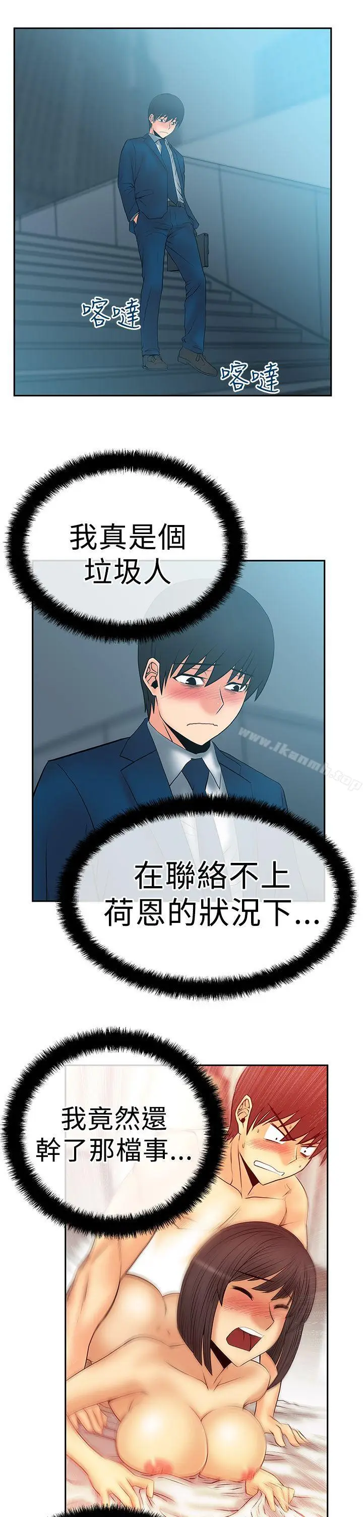 漫画《MYOFFICELADYS》第2季第15张图