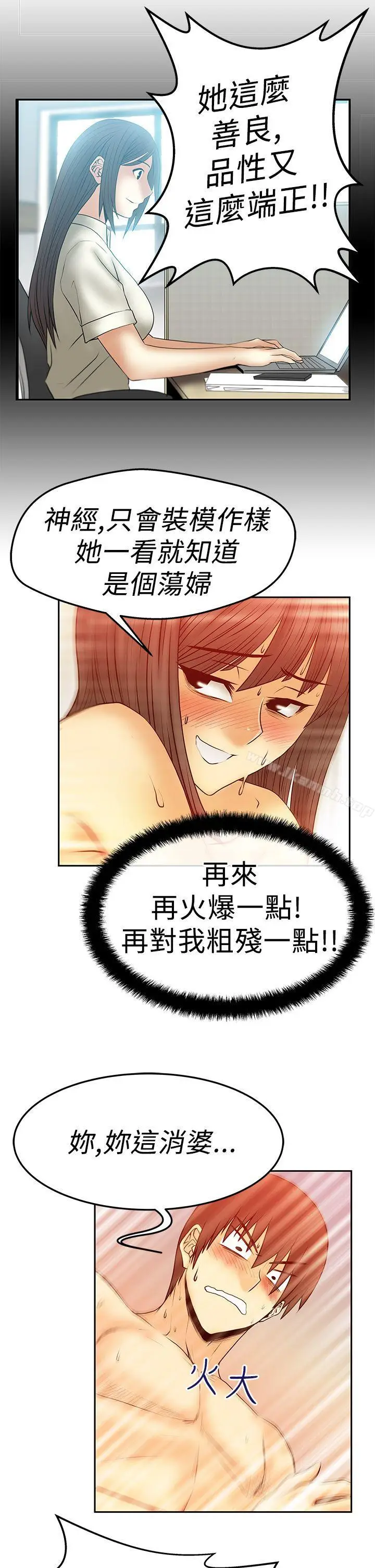 漫画《MYOFFICELADYS》第2季第10张图