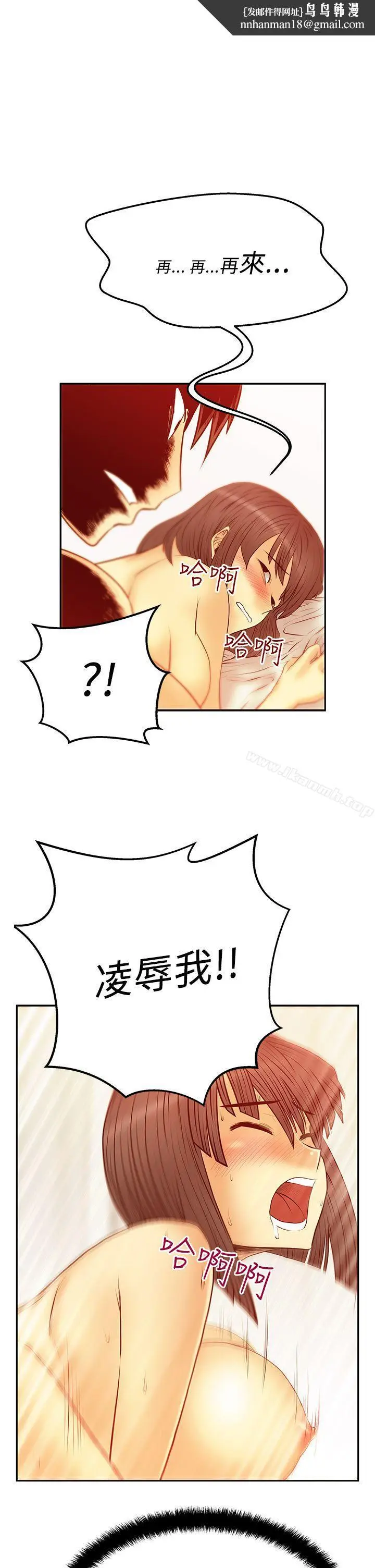 漫画《MYOFFICELADYS》第2季第12张图