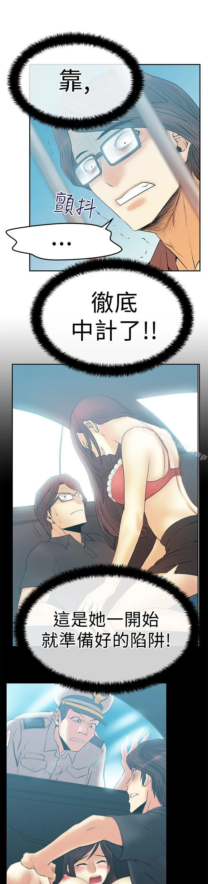 漫画《MYOFFICELADYS》第2季第18张图