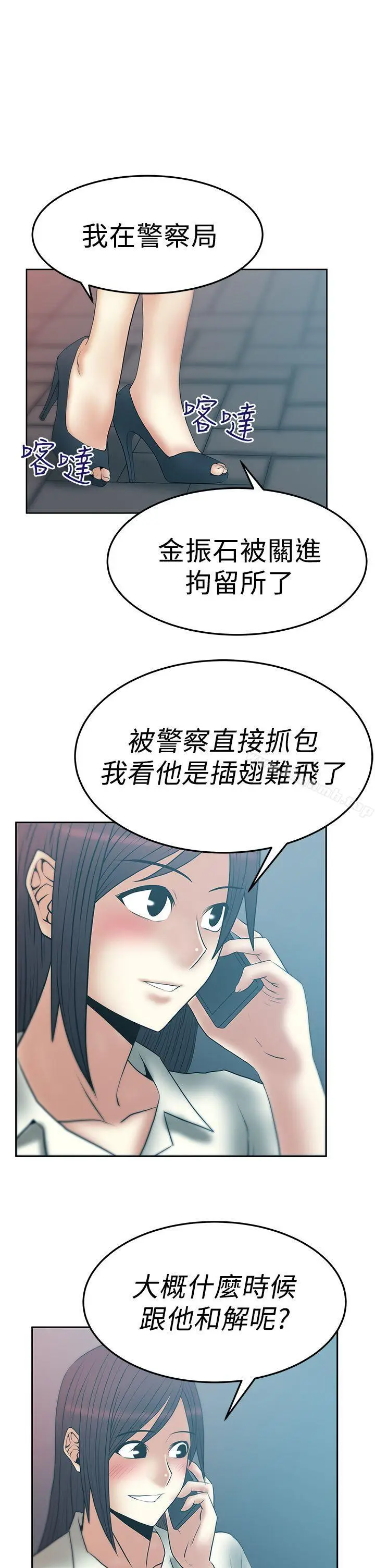 漫画《MYOFFICELADYS》第2季第20张图