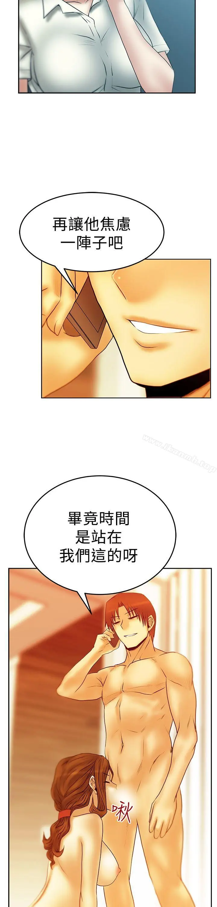 漫画《MYOFFICELADYS》第2季第21张图