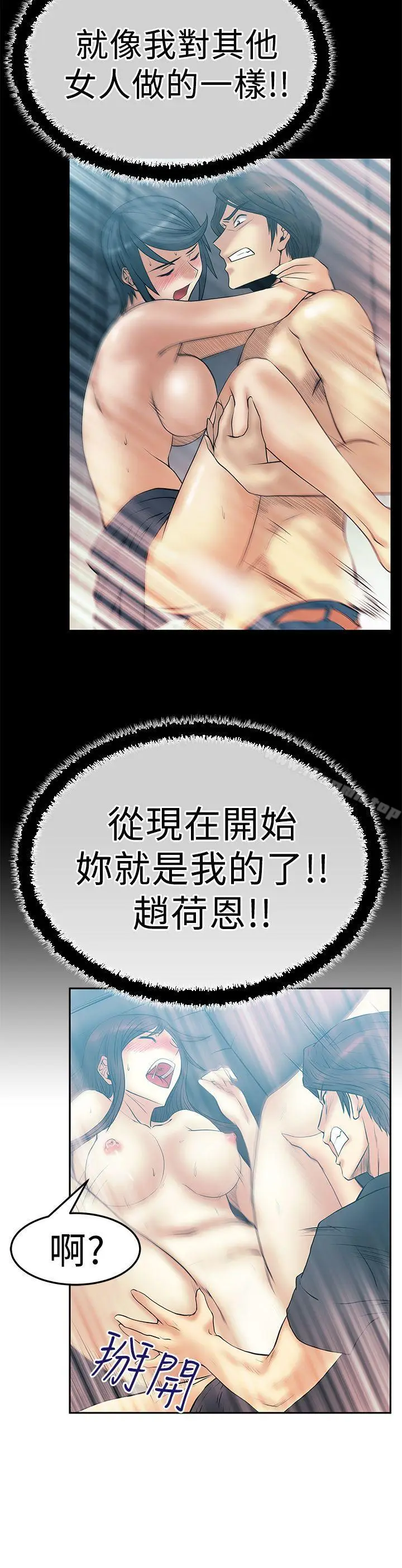 漫画《MYOFFICELADYS》第2季第10张图