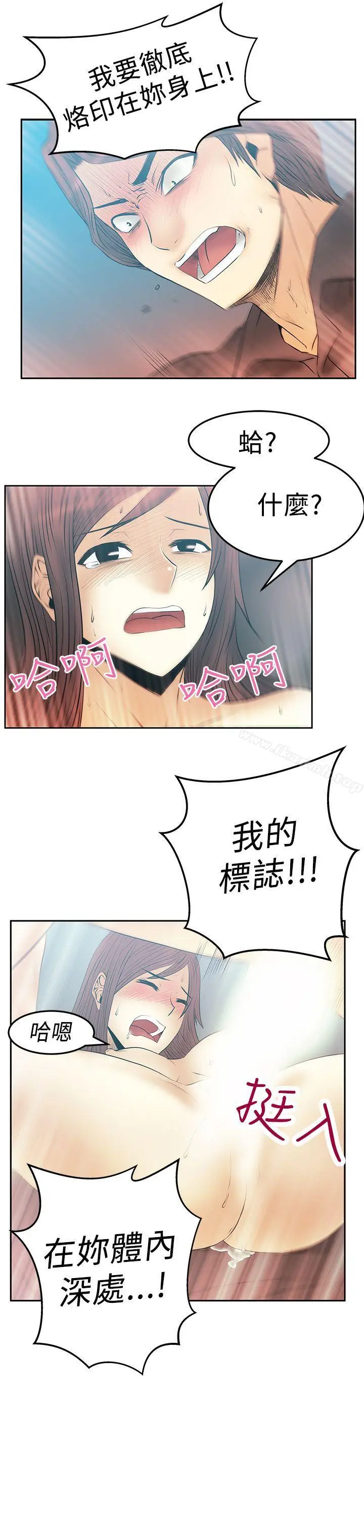 漫画《MYOFFICELADYS》第2季第11张图