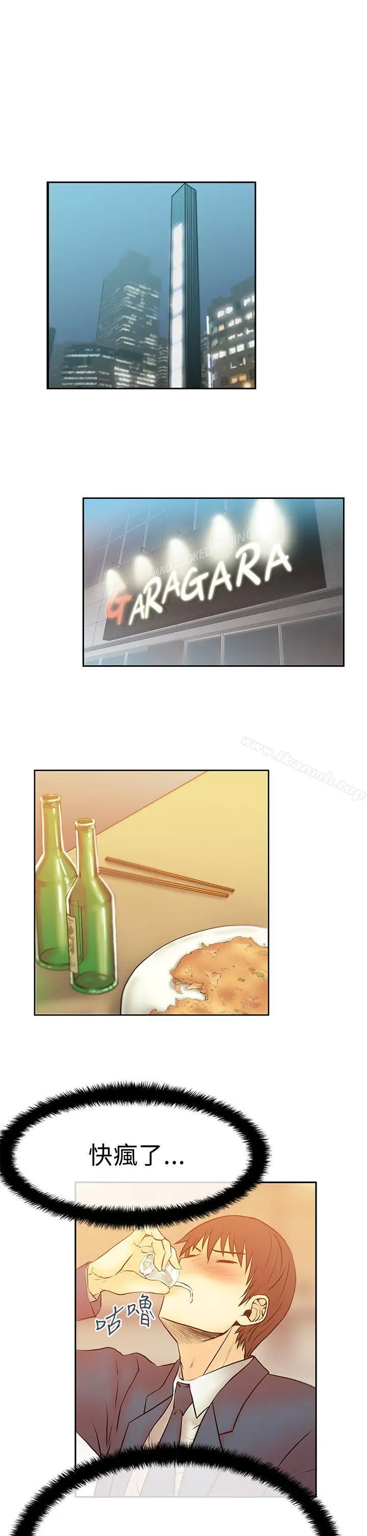 漫画《MYOFFICELADYS》第2季第19张图