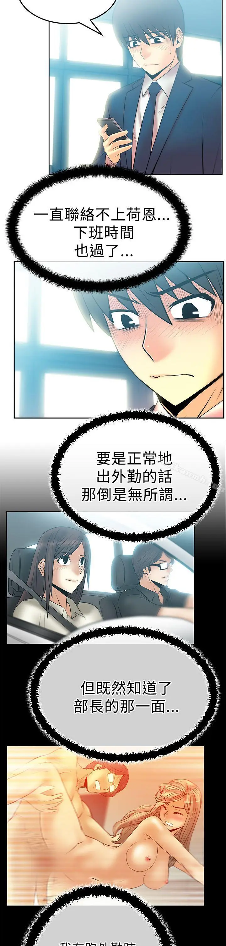 漫画《MYOFFICELADYS》第2季第3张图