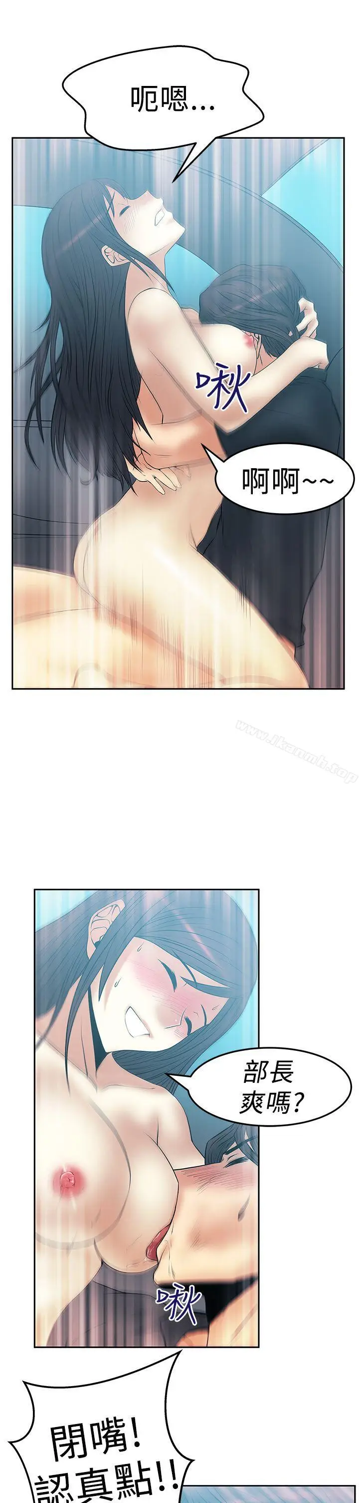 漫画《MYOFFICELADYS》第2季第8张图