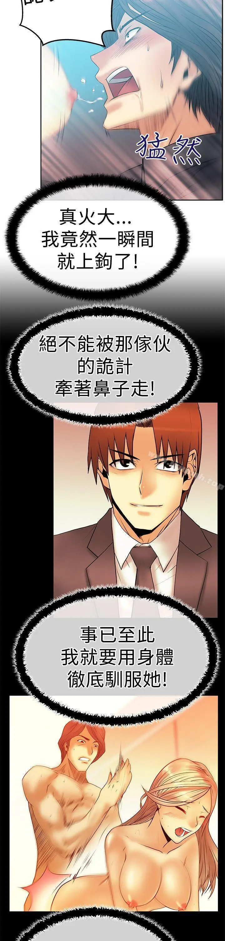 漫画《MYOFFICELADYS》第2季第9张图