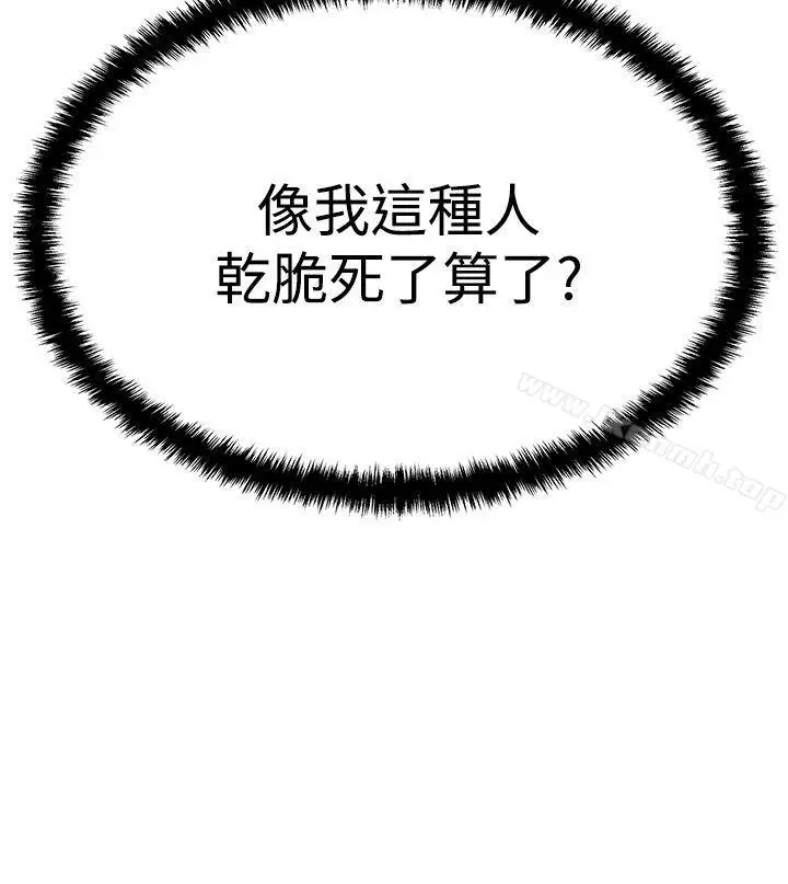 漫画《MYOFFICELADYS》第3季第12张图