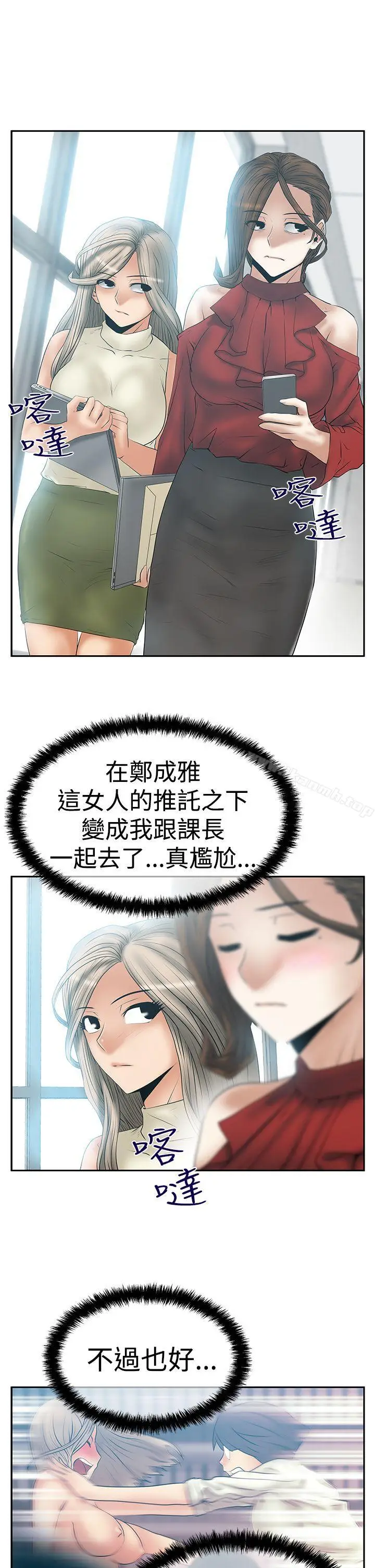 漫画《MYOFFICELADYS》第3季第14张图