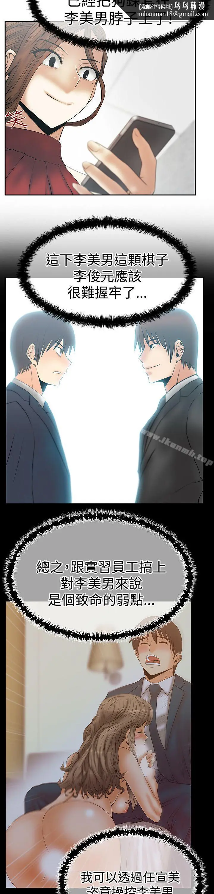 漫画《MYOFFICELADYS》第3季第17张图