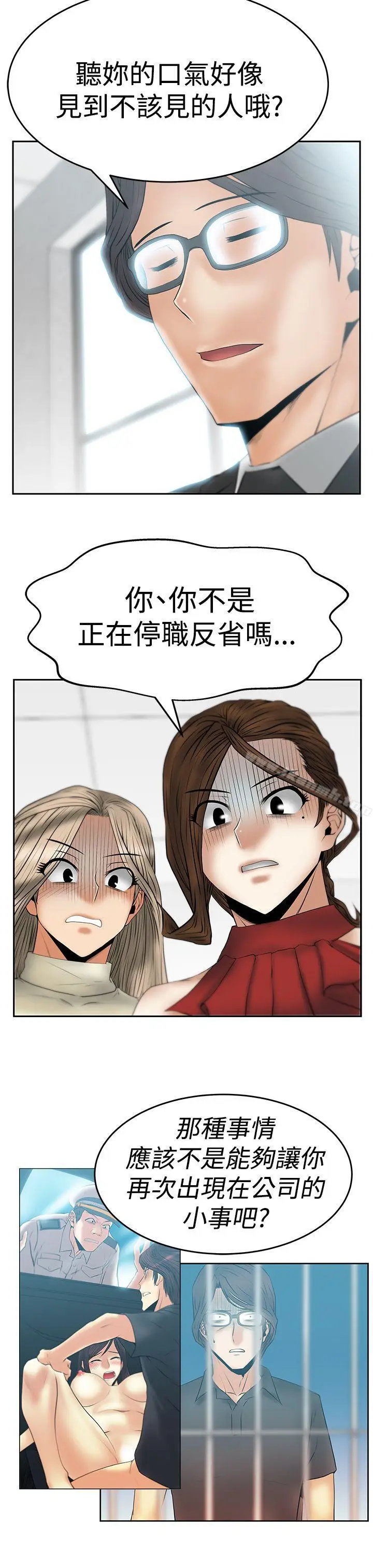 漫画《MYOFFICELADYS》第3季第22张图