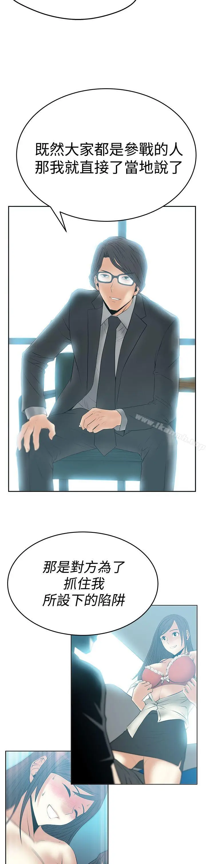 漫画《MYOFFICELADYS》第3季第24张图