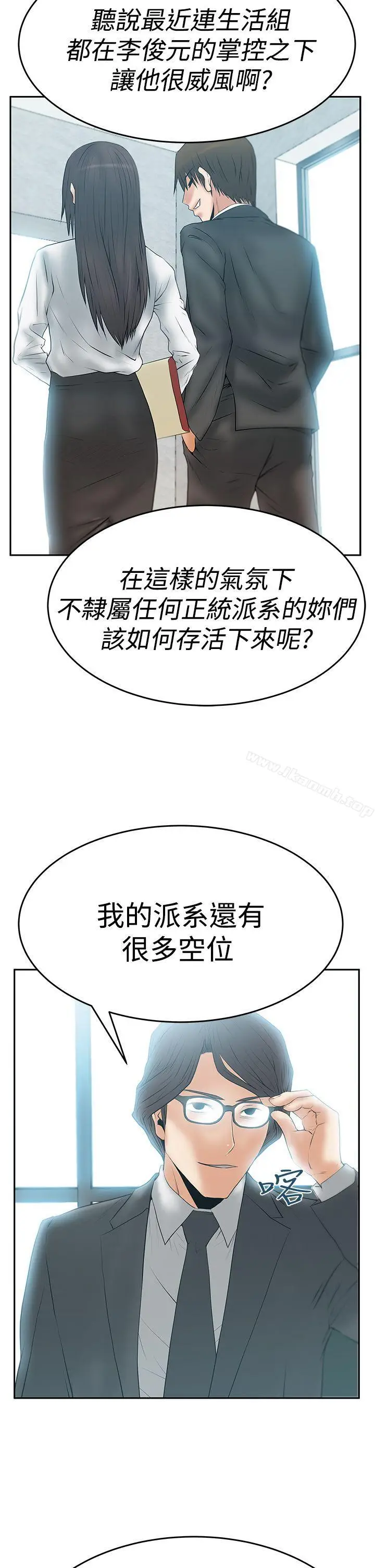 漫画《MYOFFICELADYS》第3季第28张图