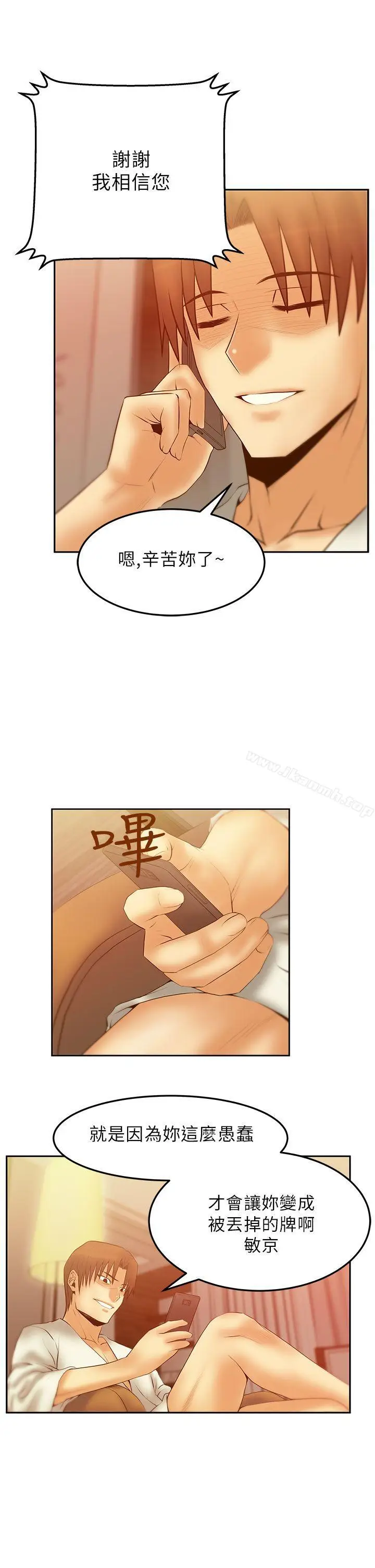 漫画《MYOFFICELADYS》第2季第11张图