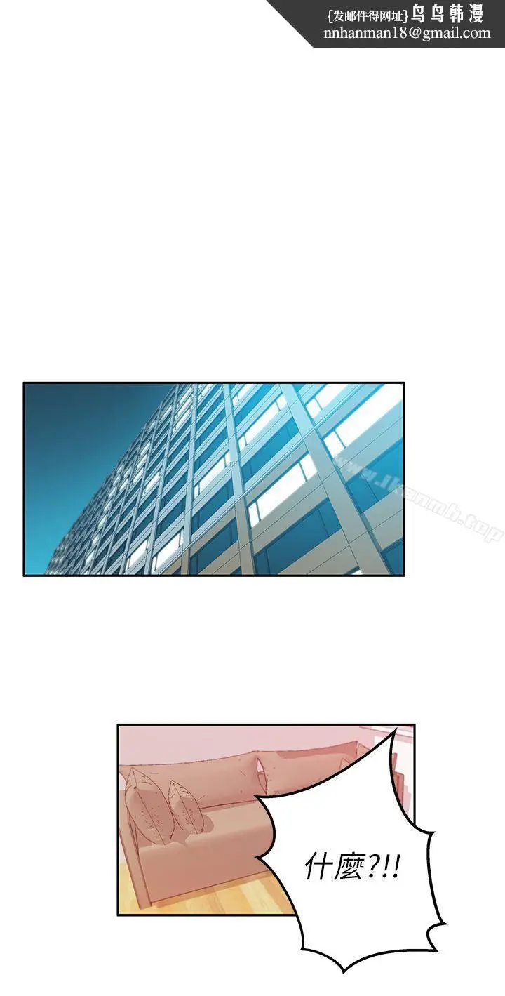 漫画《MYOFFICELADYS》第2季第12张图