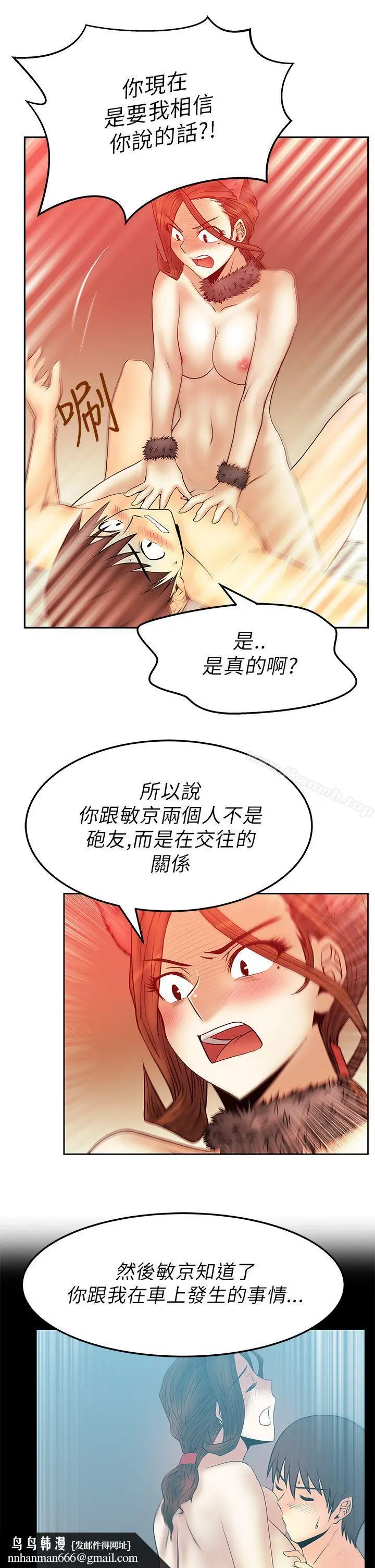 漫画《MYOFFICELADYS》第2季第13张图