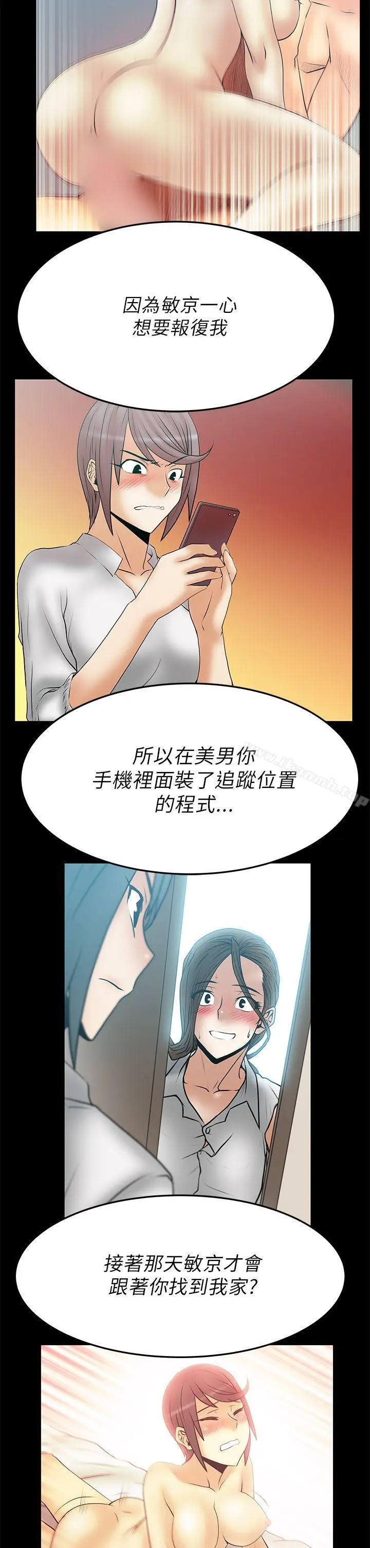 漫画《MYOFFICELADYS》第2季第14张图