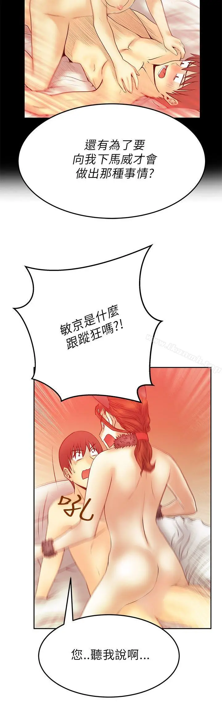 漫画《MYOFFICELADYS》第2季第15张图