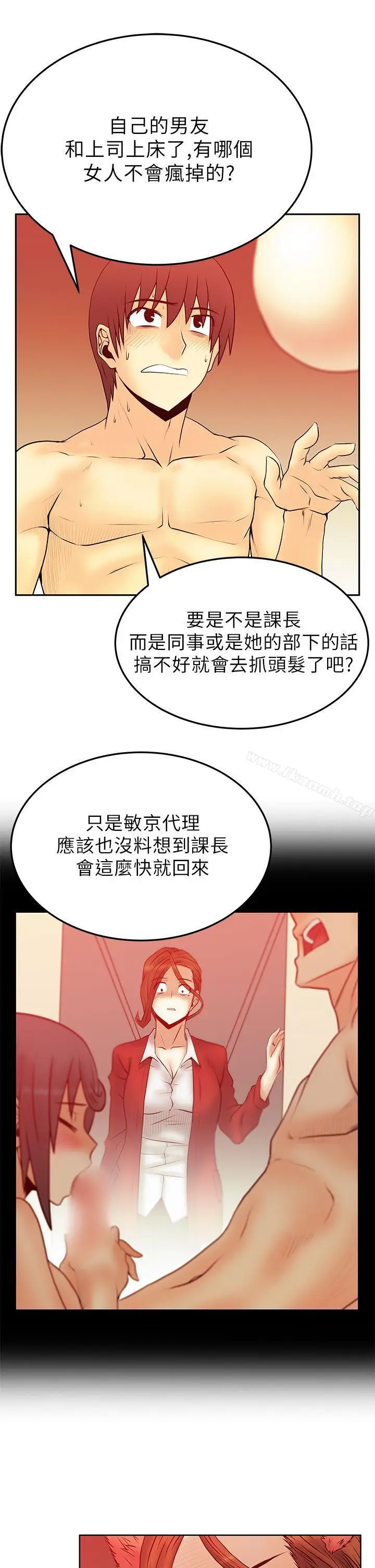 漫画《MYOFFICELADYS》第2季第16张图