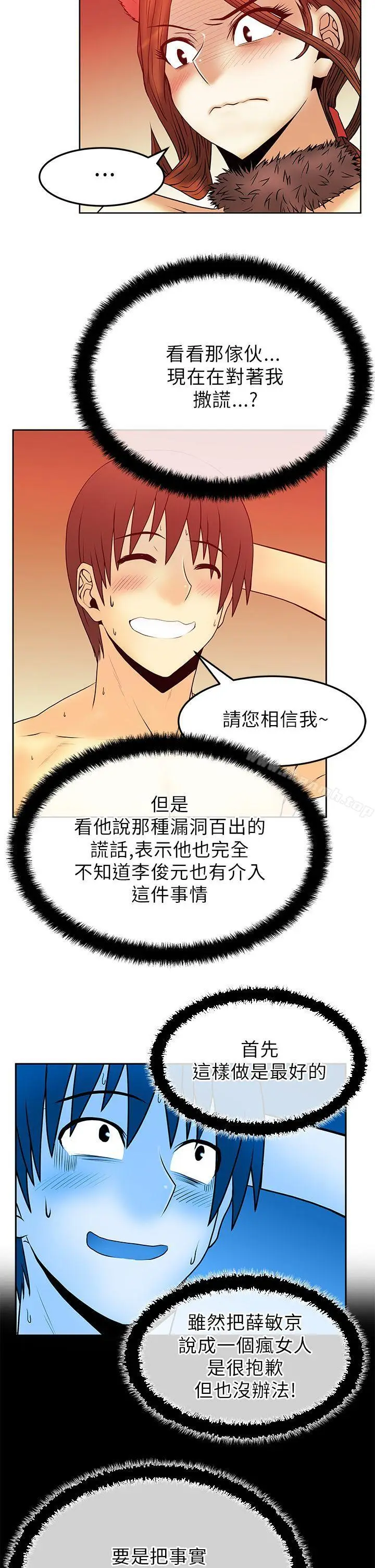 漫画《MYOFFICELADYS》第2季第17张图