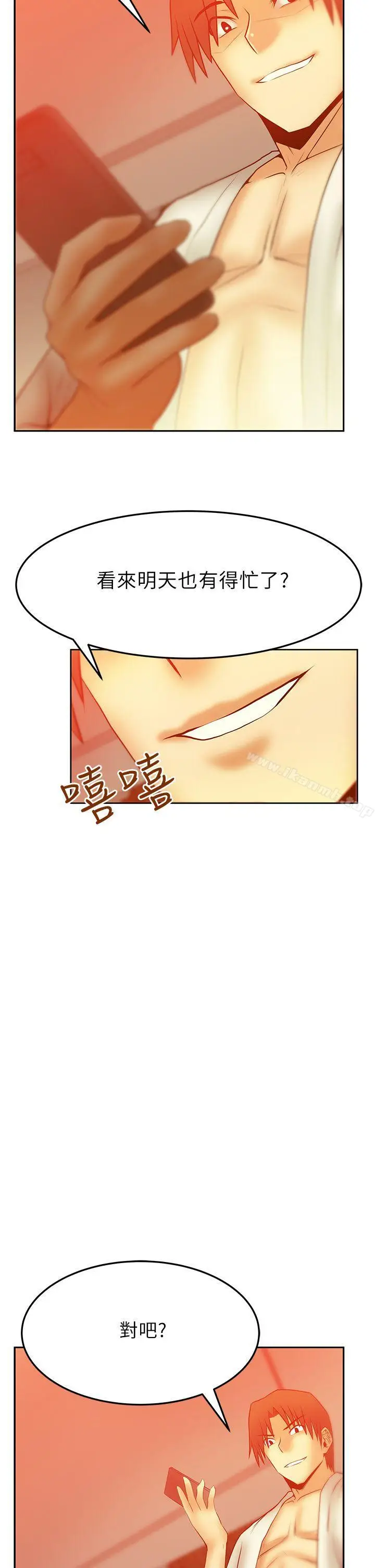 漫画《MYOFFICELADYS》第2季第21张图