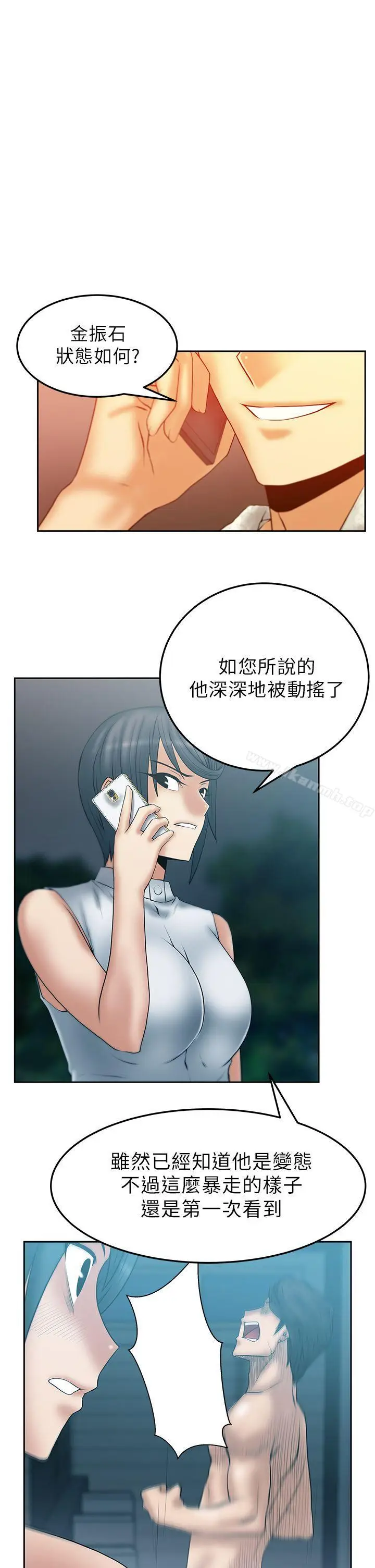 漫画《MYOFFICELADYS》第2季第3张图