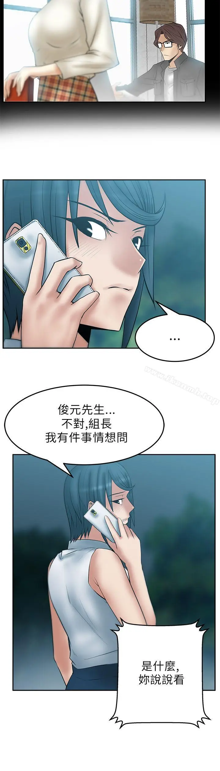 漫画《MYOFFICELADYS》第2季第5张图