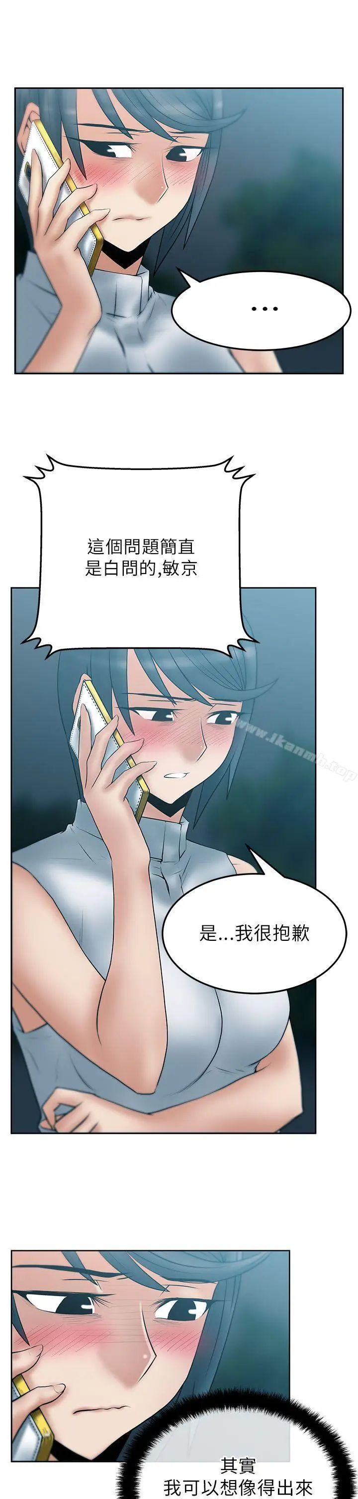 漫画《MYOFFICELADYS》第2季第7张图