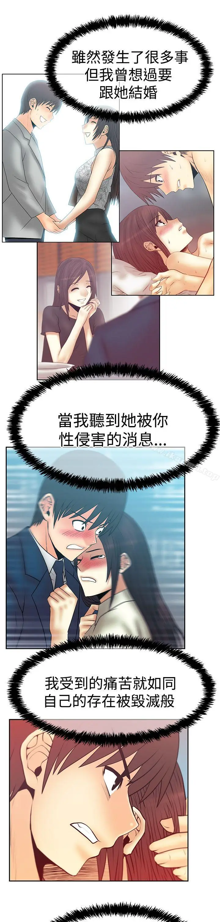 漫画《MYOFFICELADYS》第3季第10张图