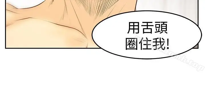 漫画《MYOFFICELADYS》第3季第13张图
