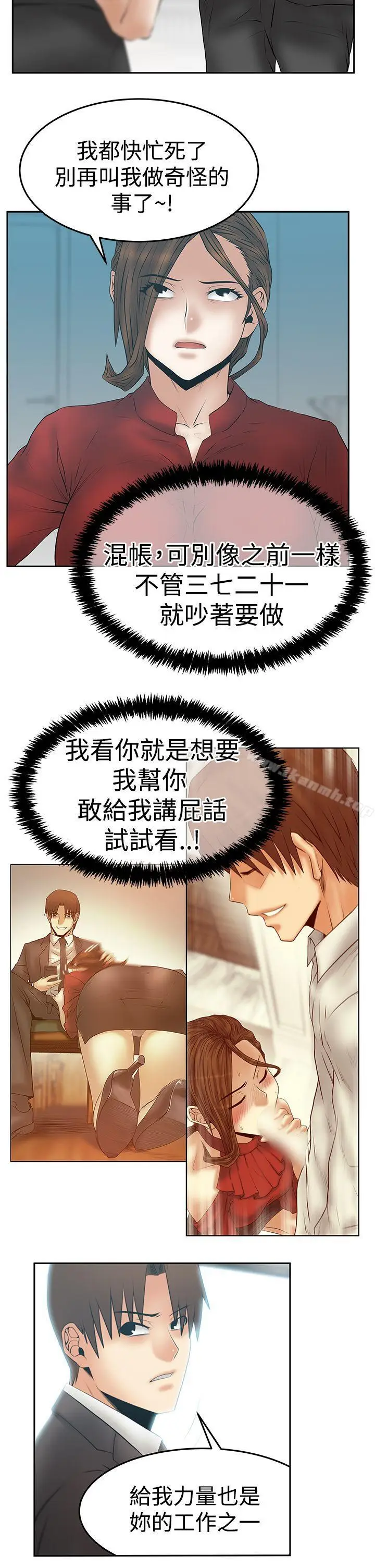 漫画《MYOFFICELADYS》第3季第19张图