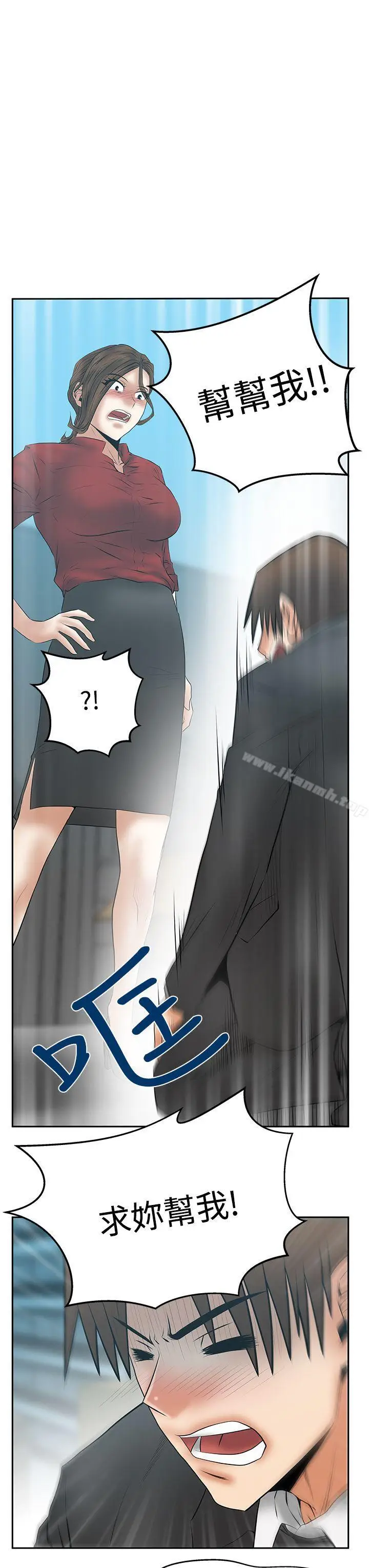 漫画《MYOFFICELADYS》第3季第20张图