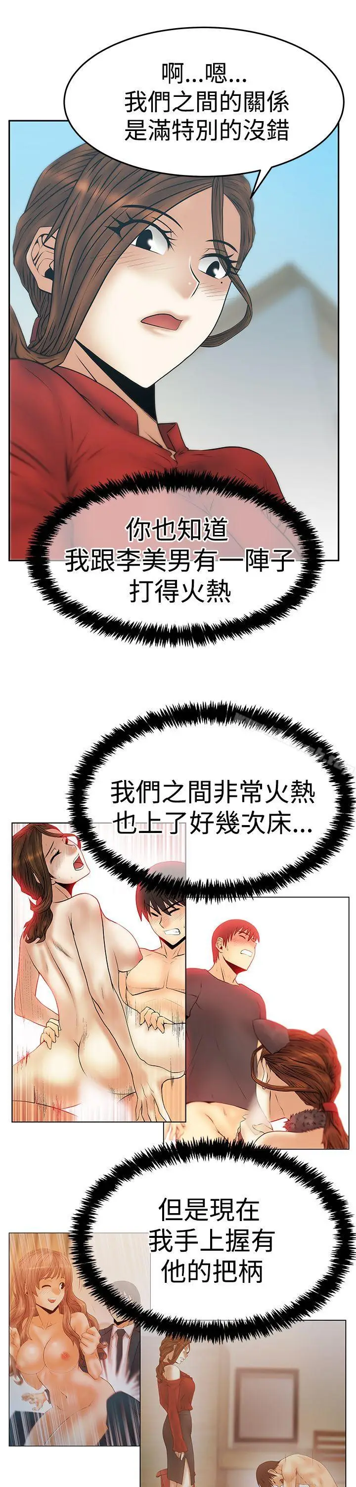 漫画《MYOFFICELADYS》第3季第23张图