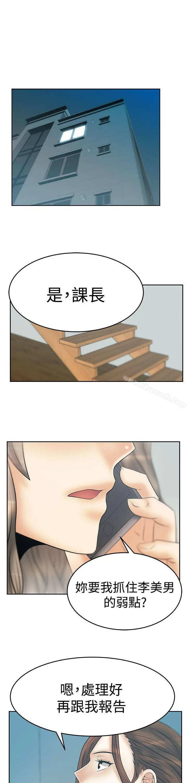 漫画《MYOFFICELADYS》第3季第26张图
