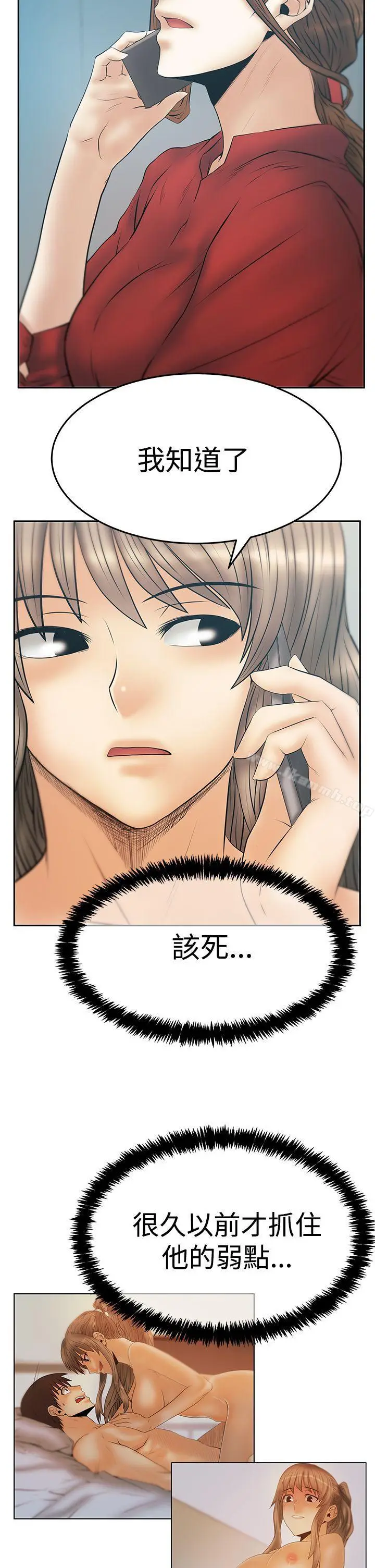 漫画《MYOFFICELADYS》第3季第27张图