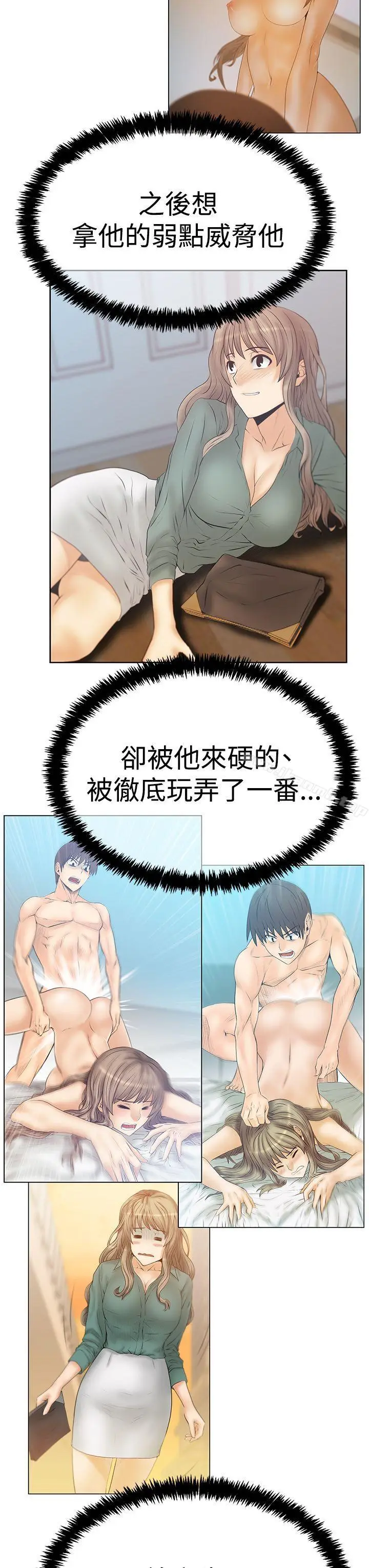 漫画《MYOFFICELADYS》第3季第28张图
