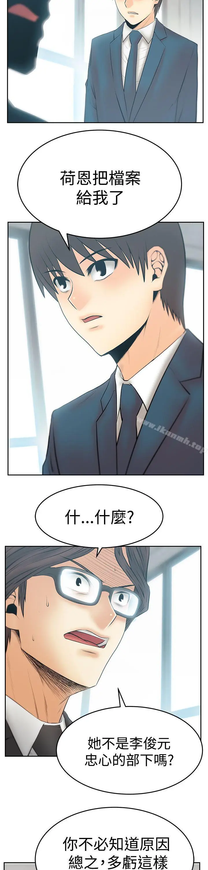 漫画《MYOFFICELADYS》第3季第3张图