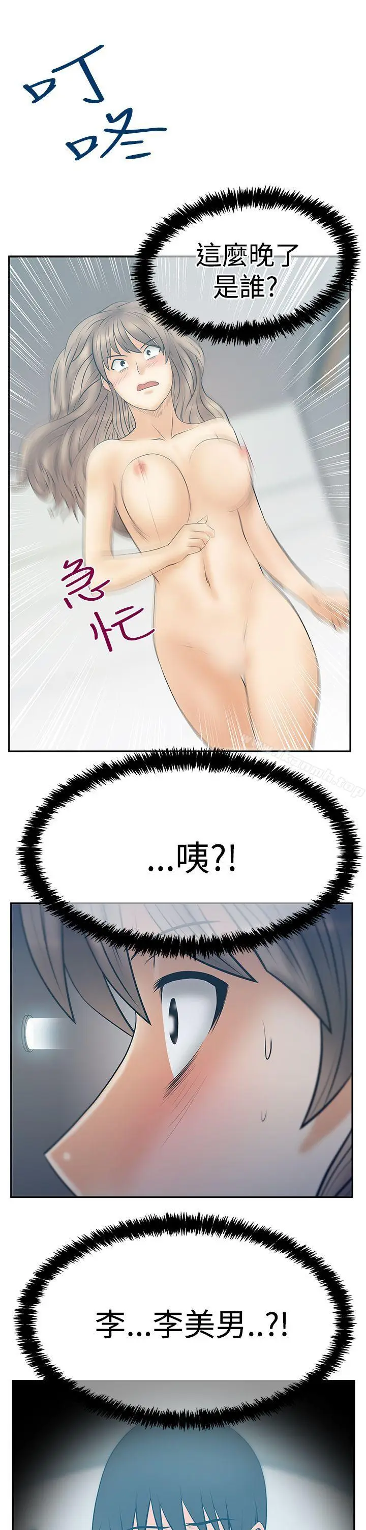 漫画《MYOFFICELADYS》第3季第30张图