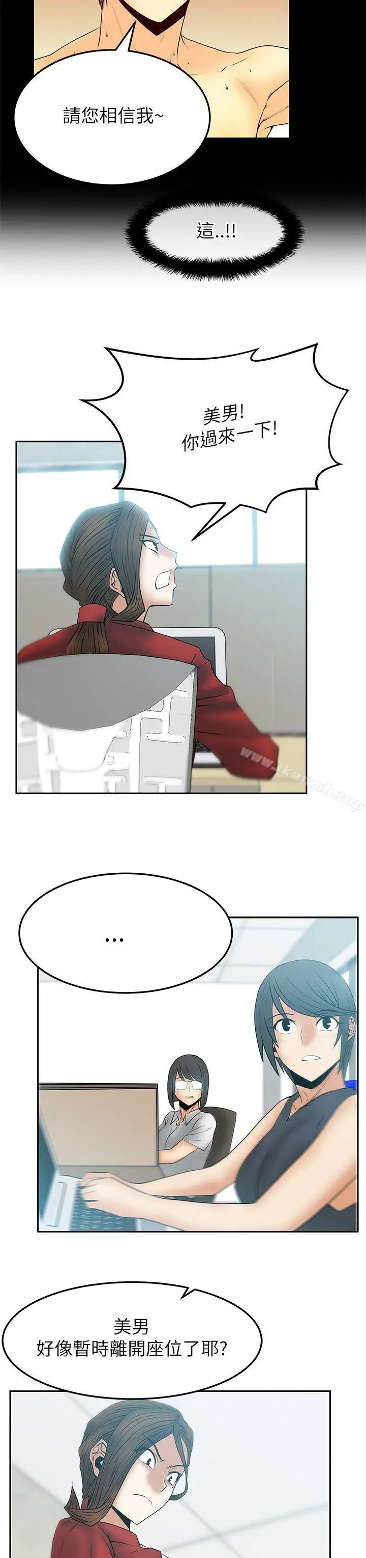 漫画《MYOFFICELADYS》第2季第13张图