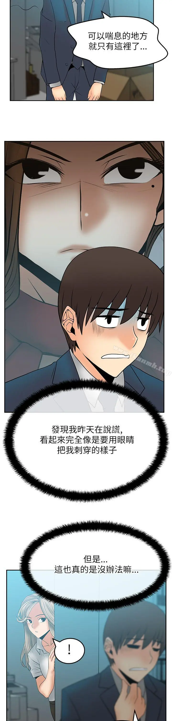 漫画《MYOFFICELADYS》第2季第16张图