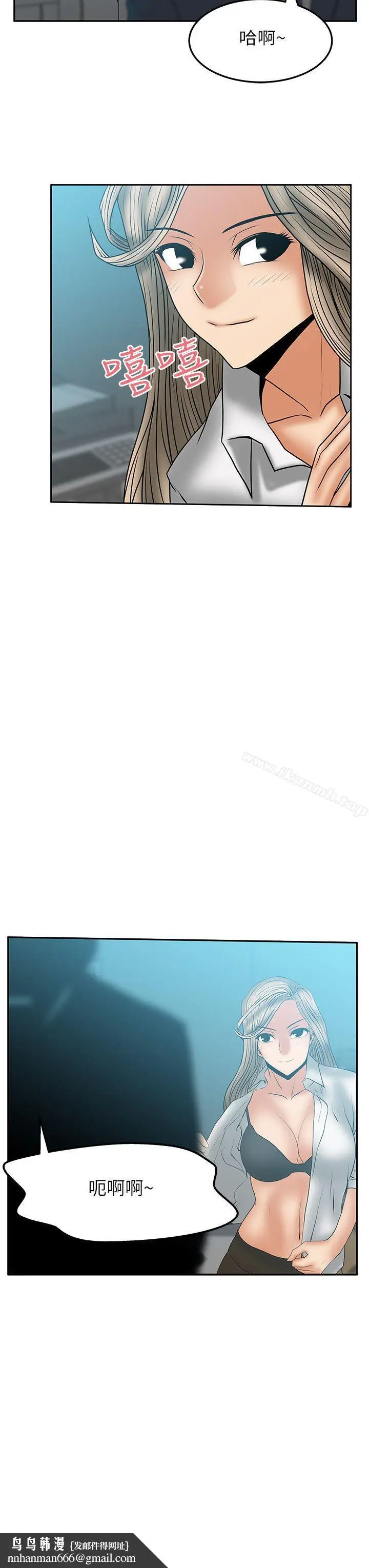 漫画《MYOFFICELADYS》第2季第17张图