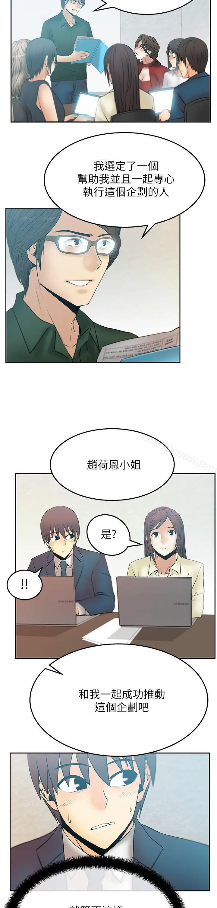 漫画《MYOFFICELADYS》第2季第2张图