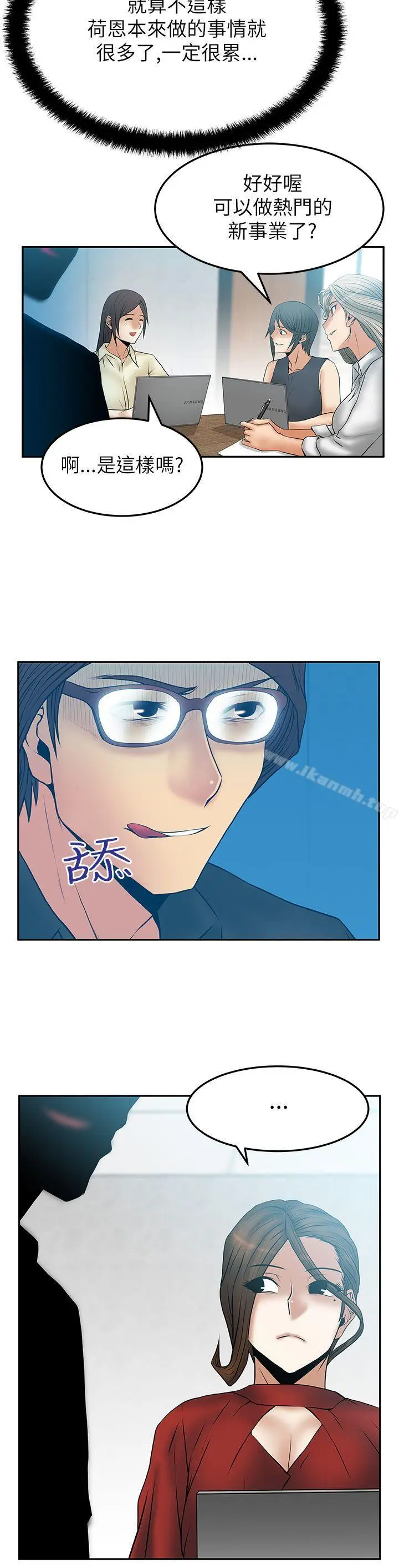 漫画《MYOFFICELADYS》第2季第3张图