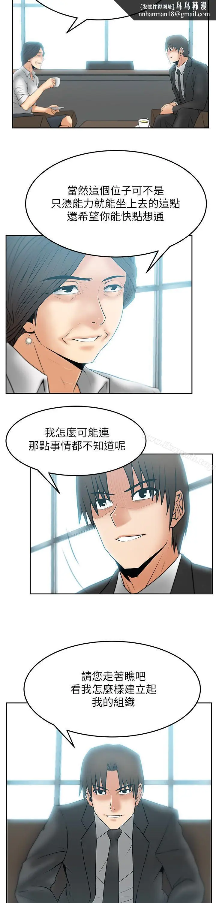 漫画《MYOFFICELADYS》第2季第9张图