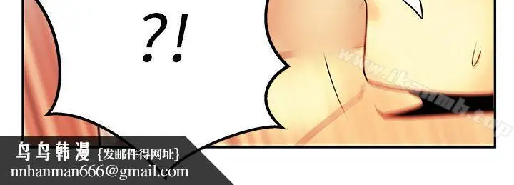 漫画《MYOFFICELADYS》第30话第11张图