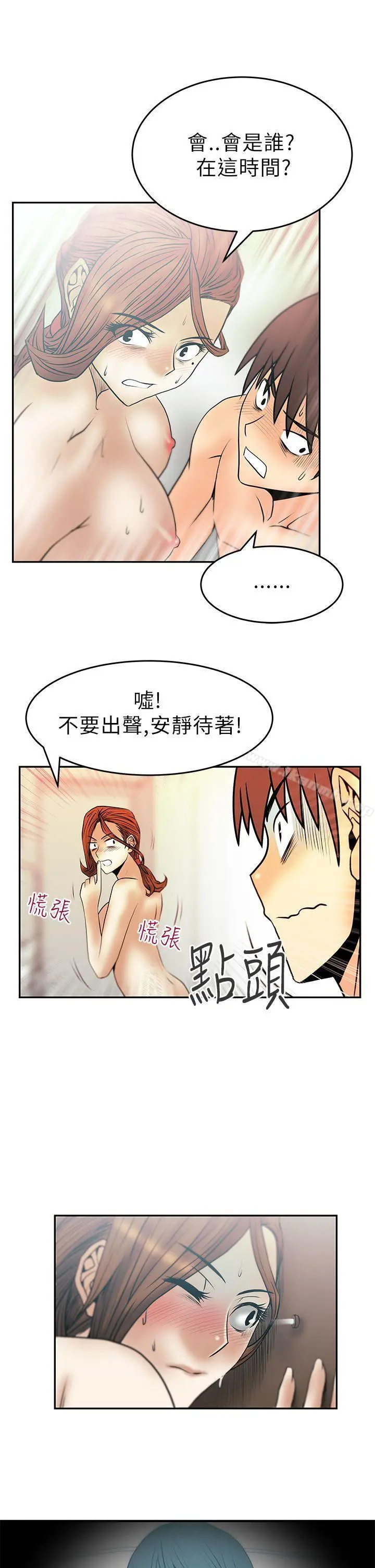 漫画《MYOFFICELADYS》第30话第12张图