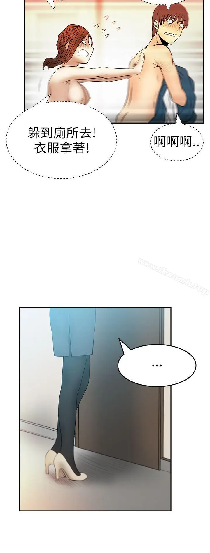 漫画《MYOFFICELADYS》第30话第14张图