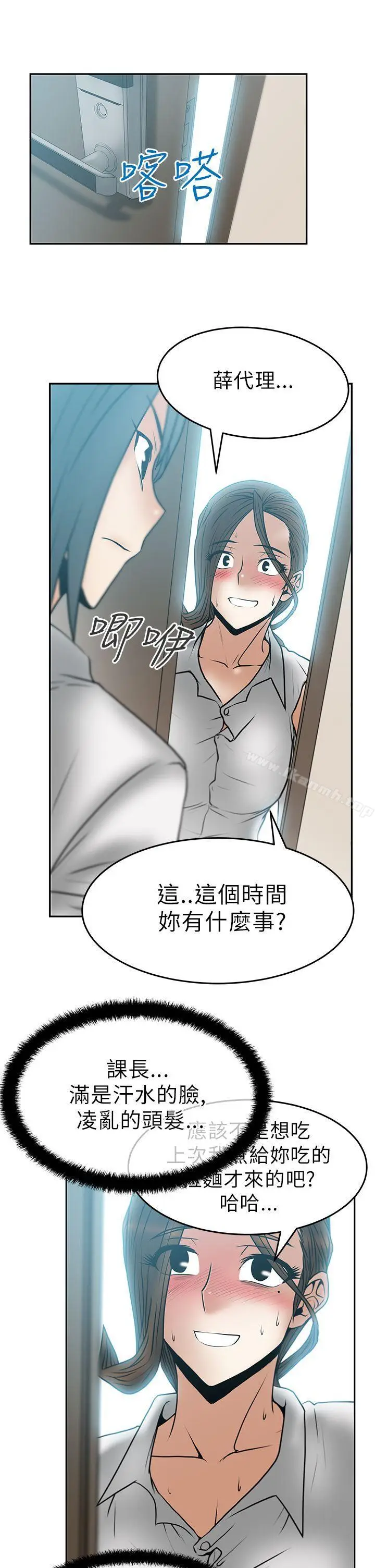 漫画《MYOFFICELADYS》第30话第15张图